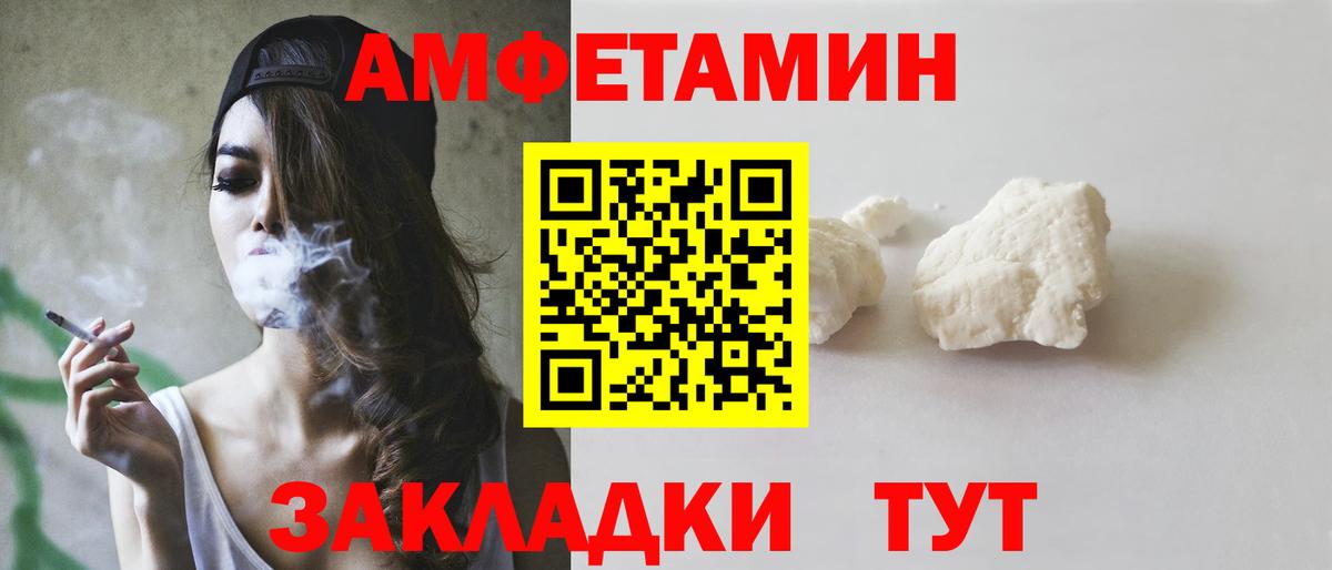 Amphetamine 97% Кисловодск
