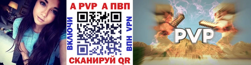 A-PVP кристаллы Кисловодск