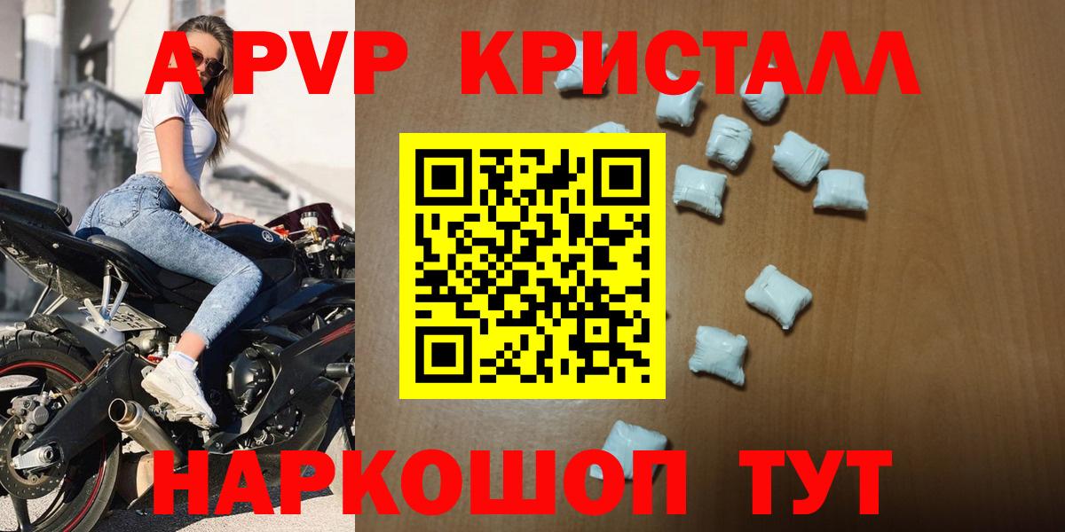 APVP VHQ Кисловодск