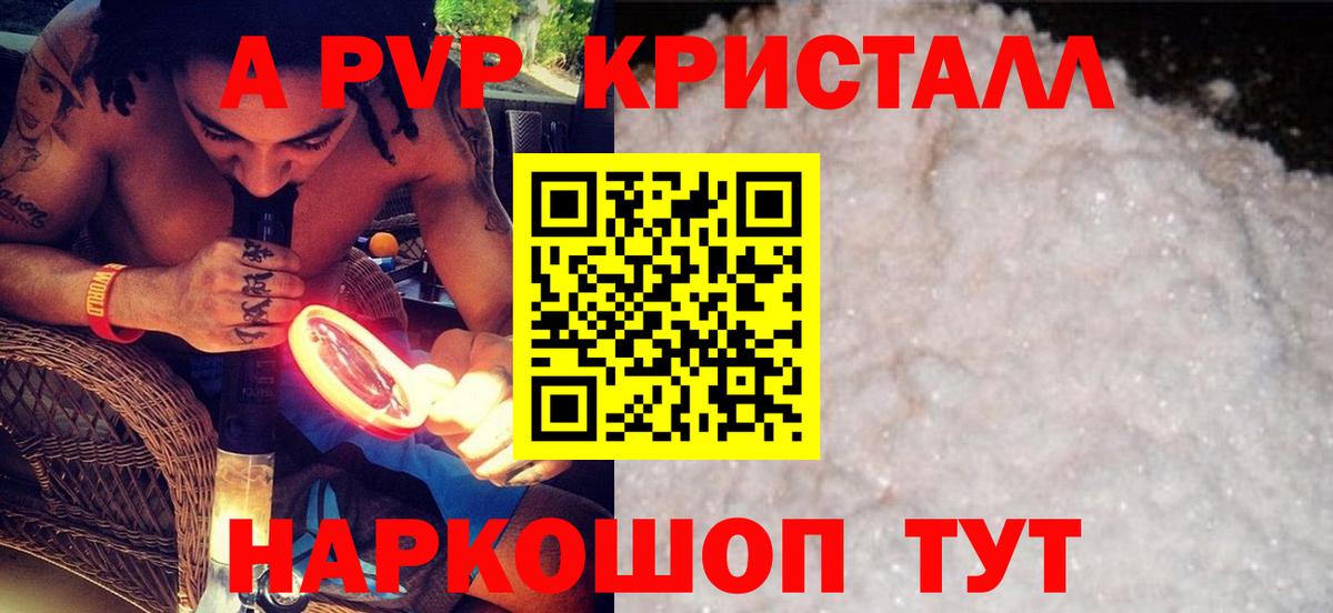 Кисловодск  Alpha-PVP СК КРИС  A PVP СК  Вход с VPN  A PVP крисы CK 