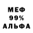 Амфетамин VHQ RONDOMAYZER