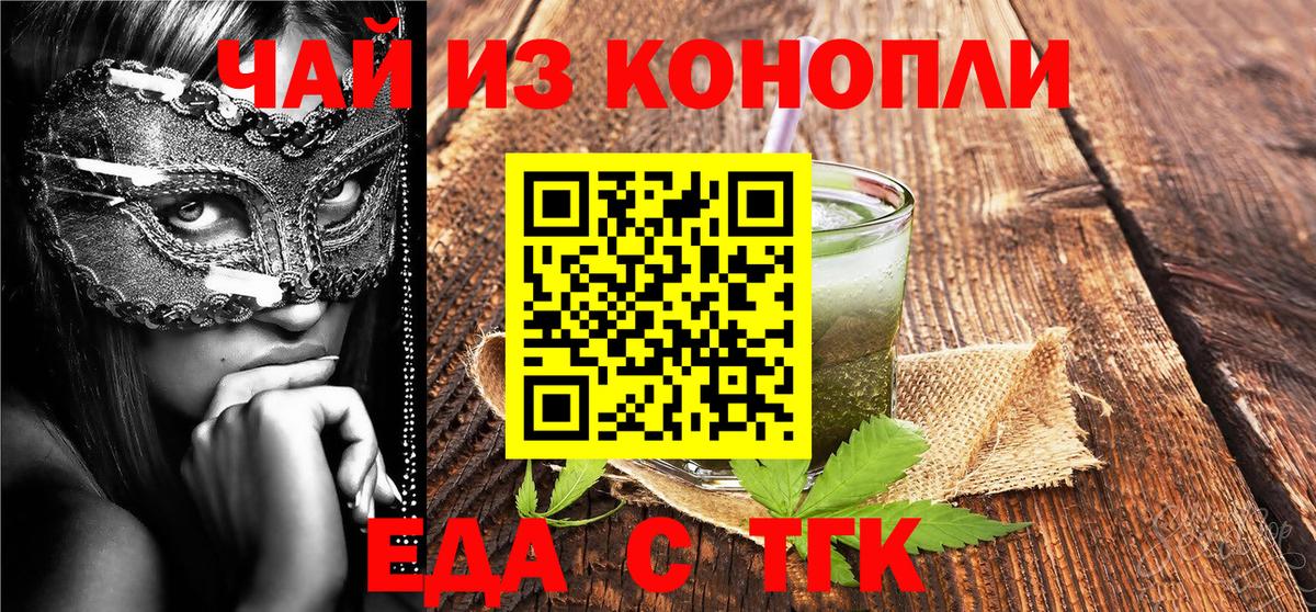 Кисловодск  Canna-Cookies конопля  Вход с VPN 