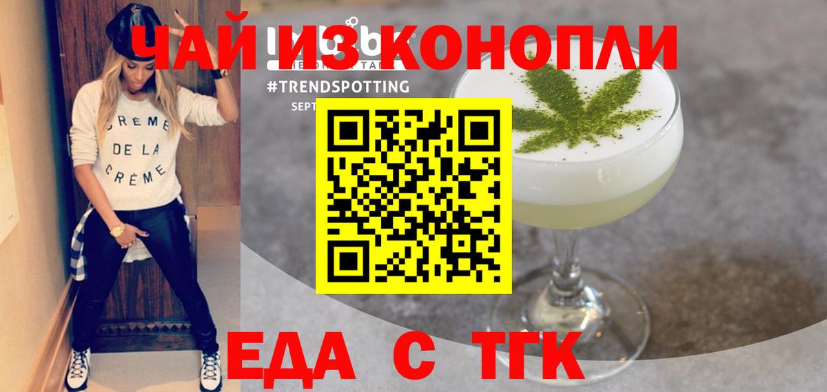 Cannafood марихуана Кисловодск