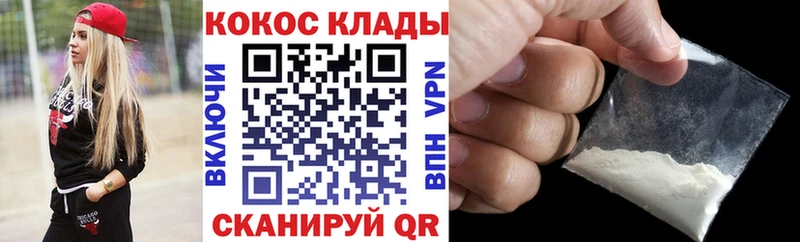 Кокаин VHQ  МЕГА маркетплейс  Кисловодск 