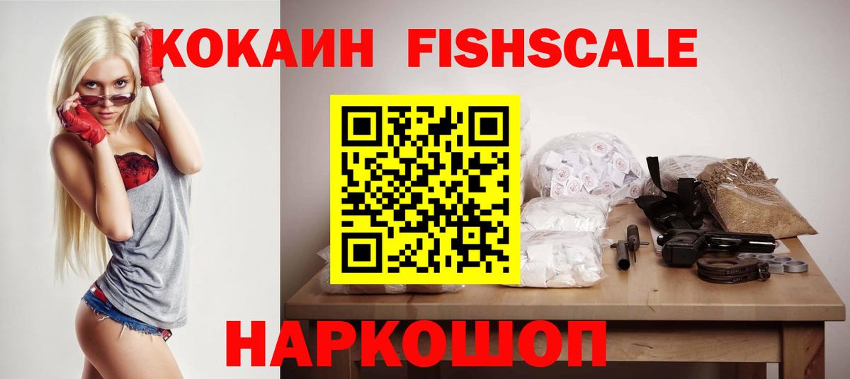 Cocaine Боливия  Вход с VPN  COCAIN  Кисловодск 