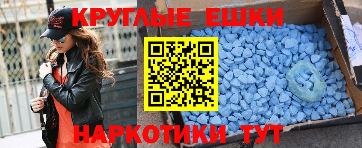 Экстази ешки Кисловодск