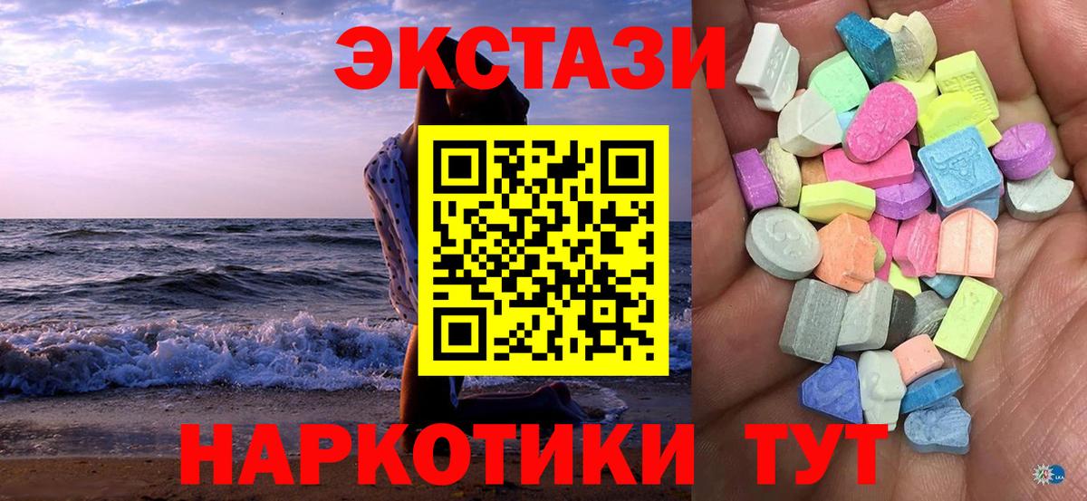 Бутират Кисловодск