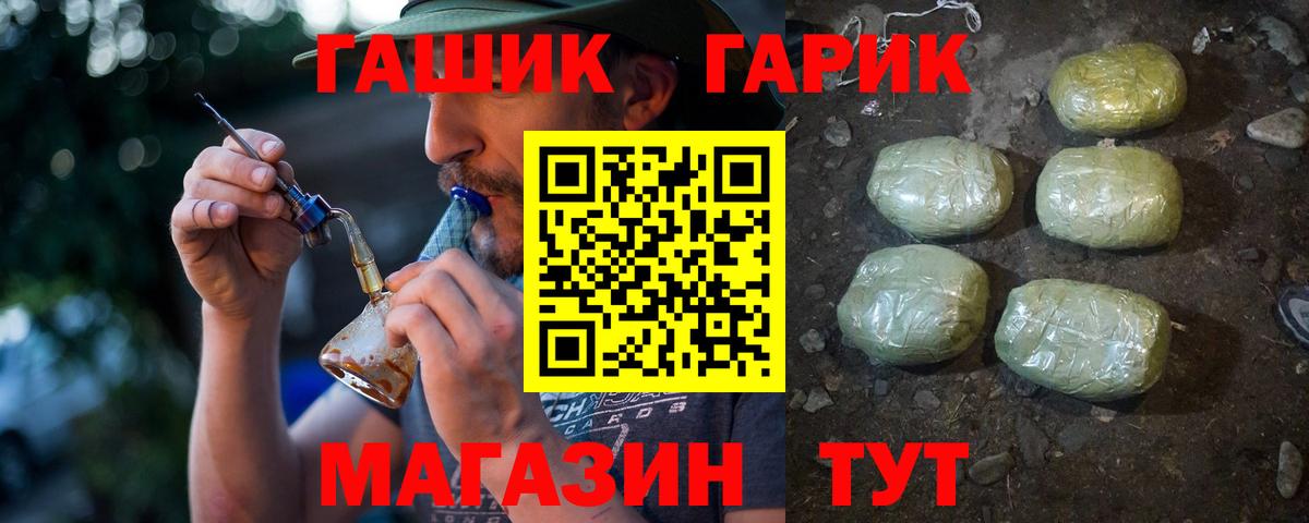 ГАШИШ Cannabis Кисловодск