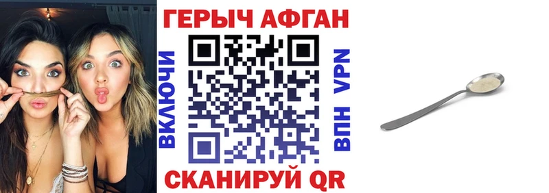 mega ССЫЛКА  Кисловодск  ГЕРОИН хмурый  продажа наркотиков 