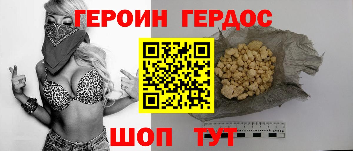 Героин  Вход с VPN  Кисловодск  ГЕРОИН VHQ 