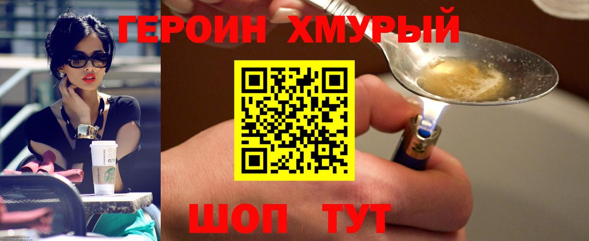 Героин Афган Кисловодск