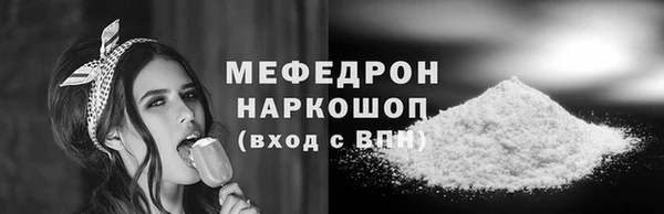 меф Осинники