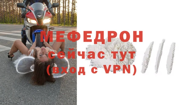 меф Осинники