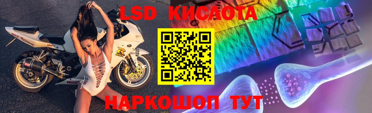 ЛСД экстази ecstasy  Вход с VPN  Кисловодск 