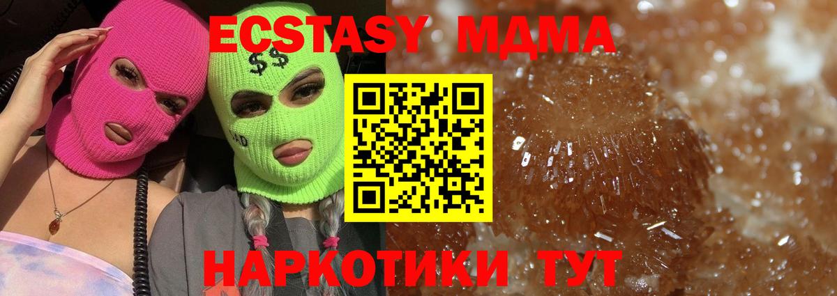 МДМА Molly Кисловодск