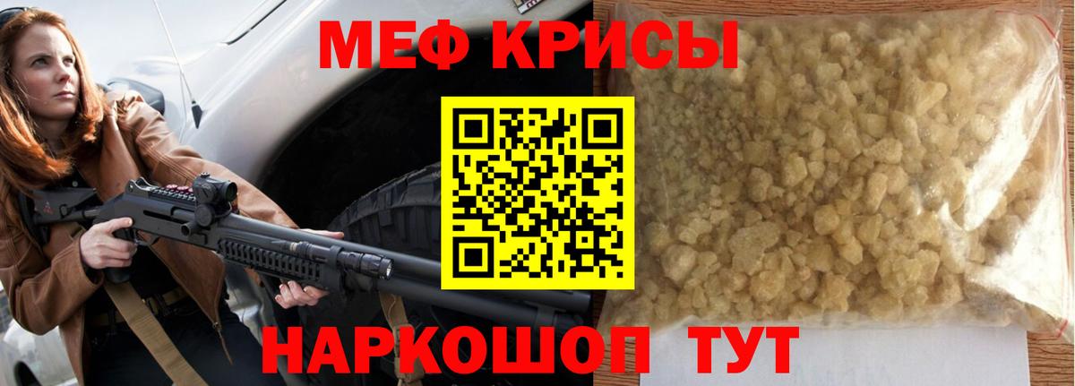 МЕФ мяу мяу  Кисловодск  Мефедрон  МЯУ-МЯУ VHQ 