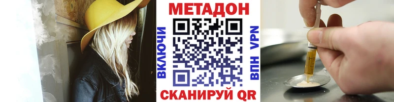 Метадон мёд  Кисловодск 