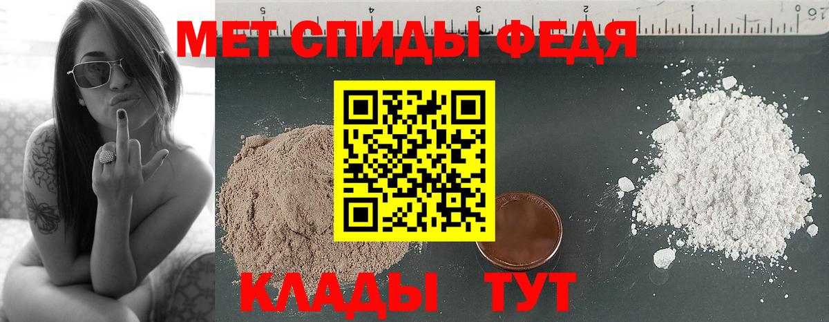 Кисловодск  Метамфетамин  Вход с VPN  Первитин кристалл 