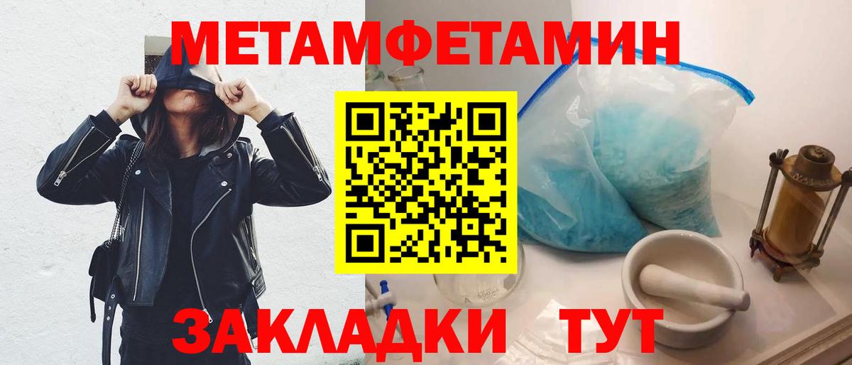 Первитин витя Кисловодск