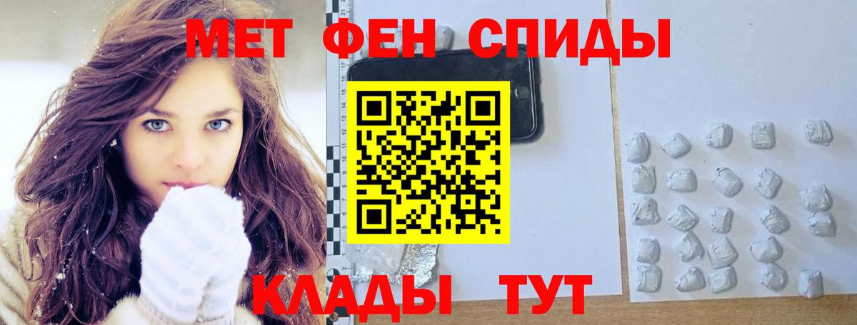 Первитин кристалл  Кисловодск  Первитин кристалл 