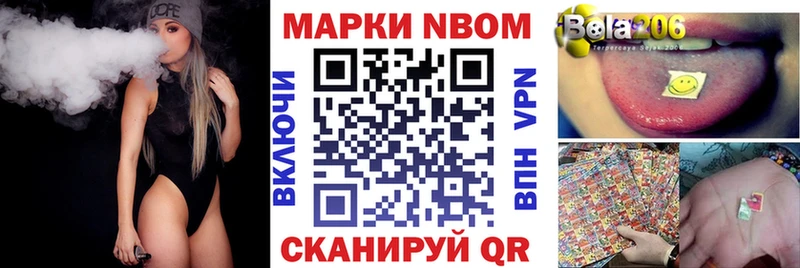 Марки NBOMe 1,8мг  Кисловодск 
