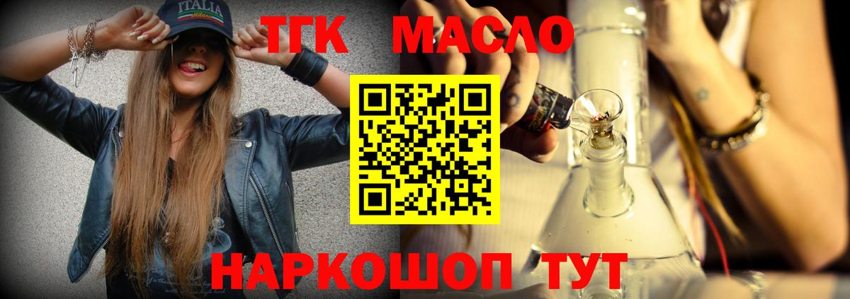 ТГК жижа Кисловодск