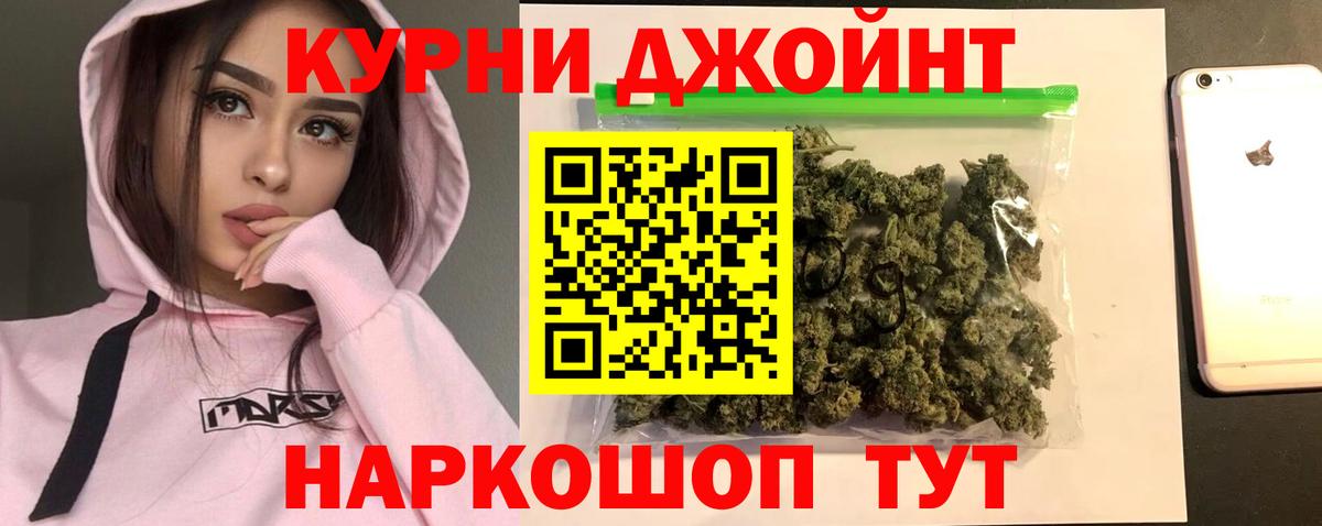 Каннабис тримм  Вход с VPN  Бошки Шишки THC 21%  Кисловодск 